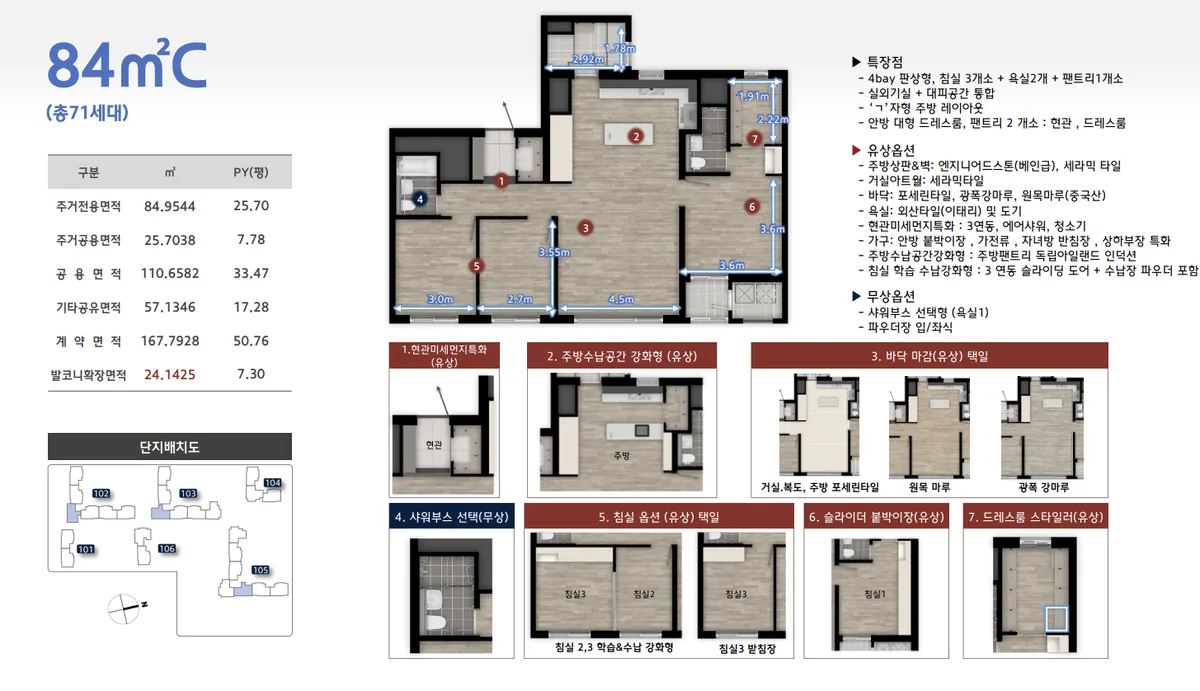 경주 황성 힐스테이트 타입 3 평면도