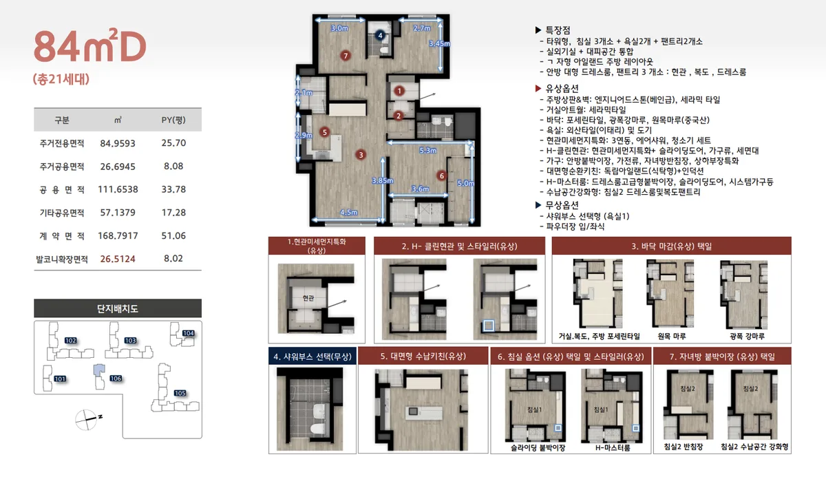경주 황성 힐스테이트 타입 4 평면도
