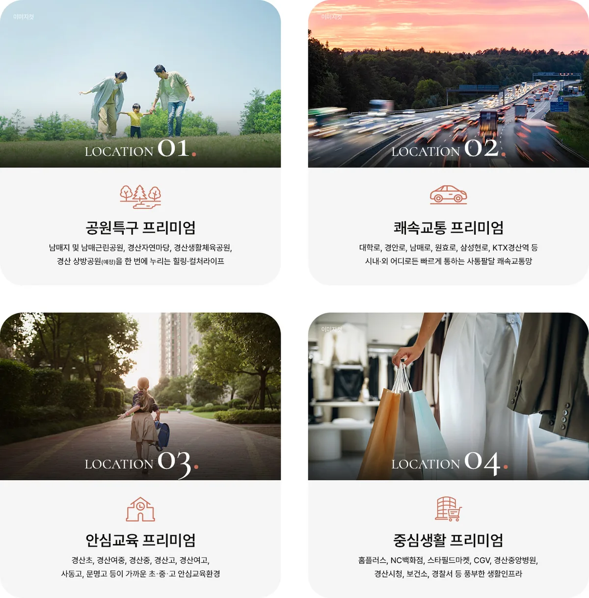 경산 상방공원 호반써밋 1단지 입지환경 1