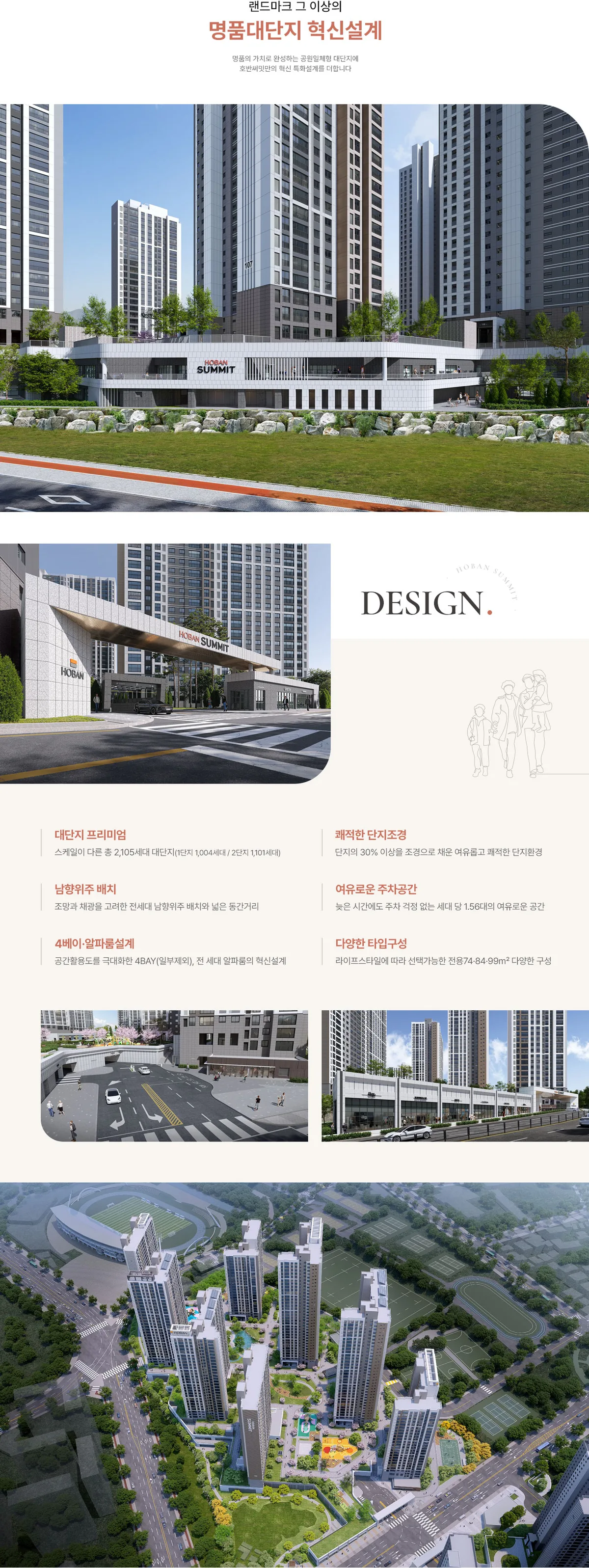 경산 상방공원 호반써밋 1단지 단지배치도 2