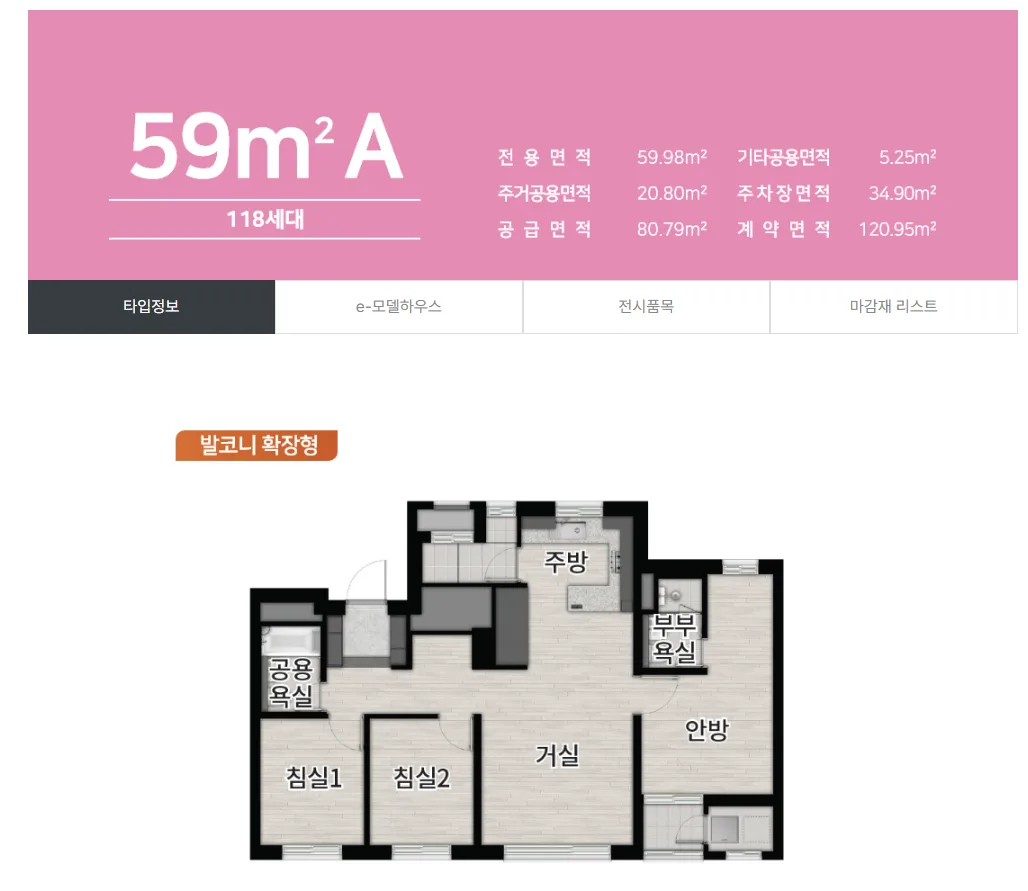 장안 우미린 프리미어 타입 1 평면도