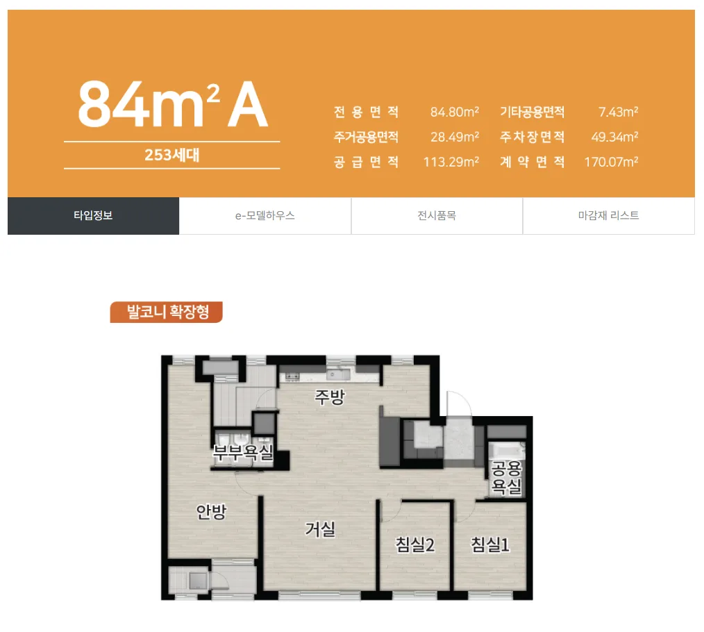 장안 우미린 프리미어 타입 3 평면도