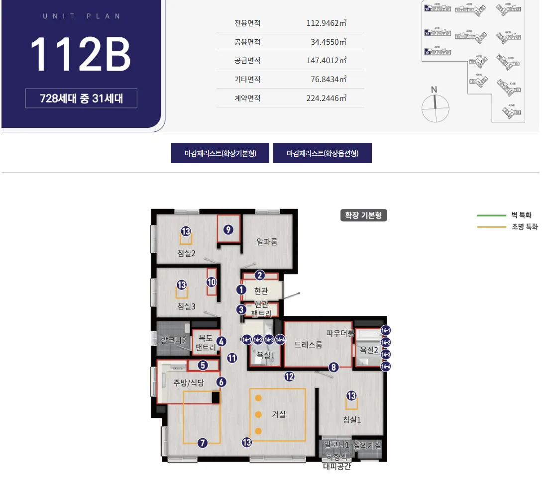 에코델타시티 중흥S클래스 에듀리버 112B 평면도