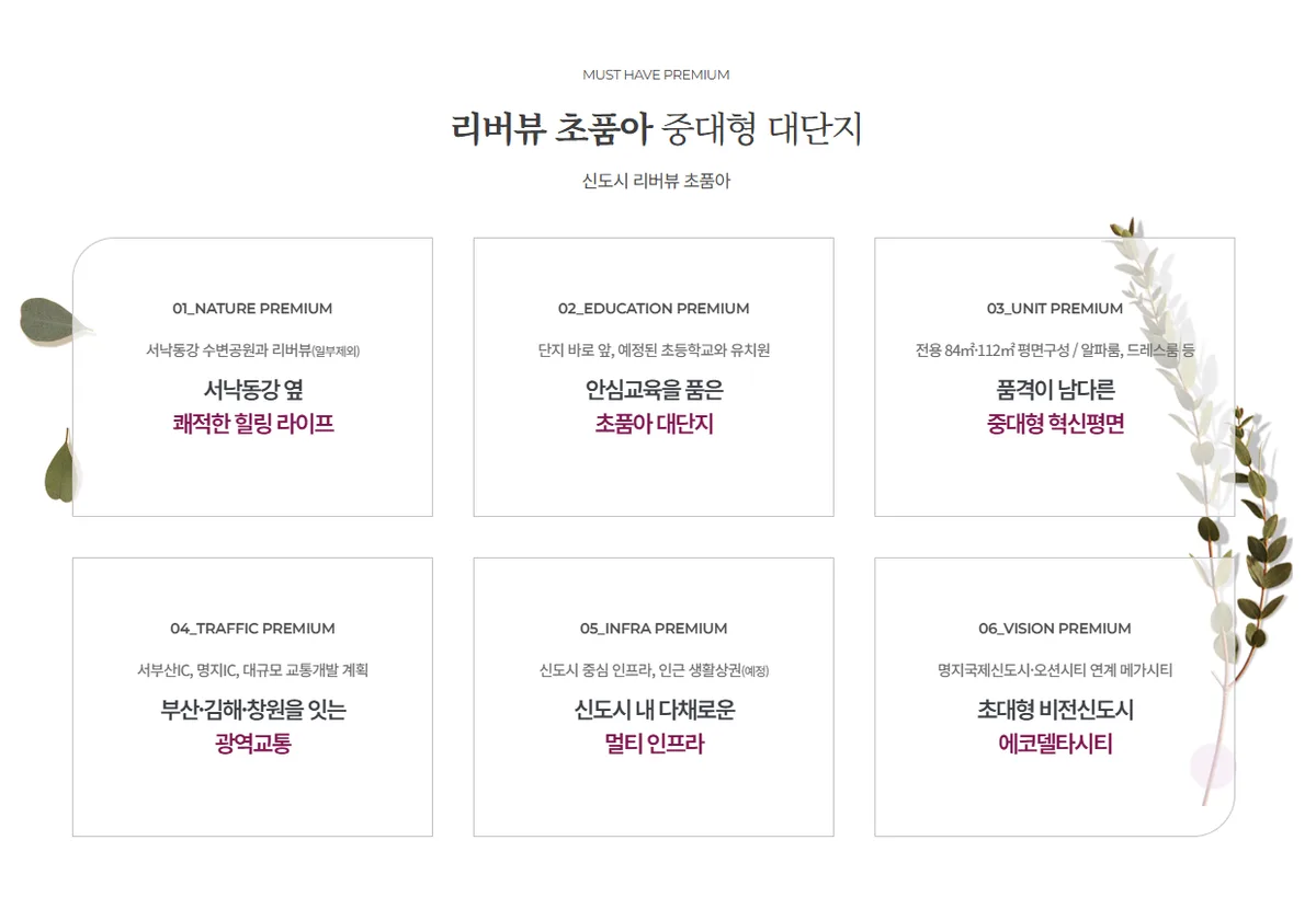 에코델타시티 중흥S클래스 에듀리버 프리미엄 1