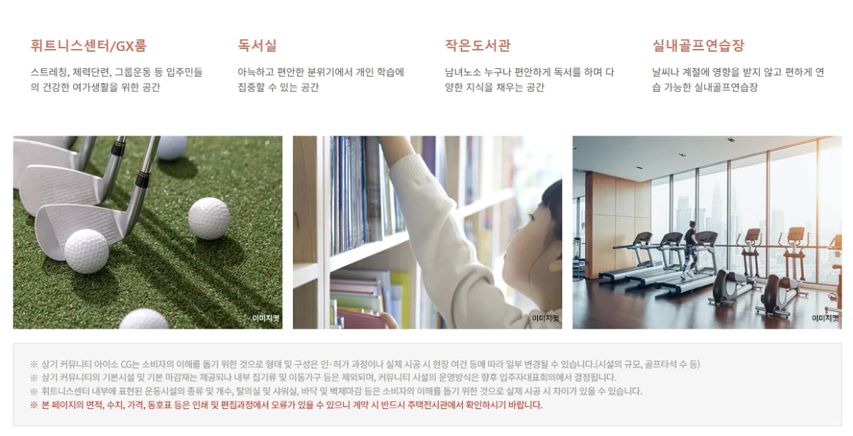 에코델타시티 중흥S클래스 리버시티 커뮤니티 2