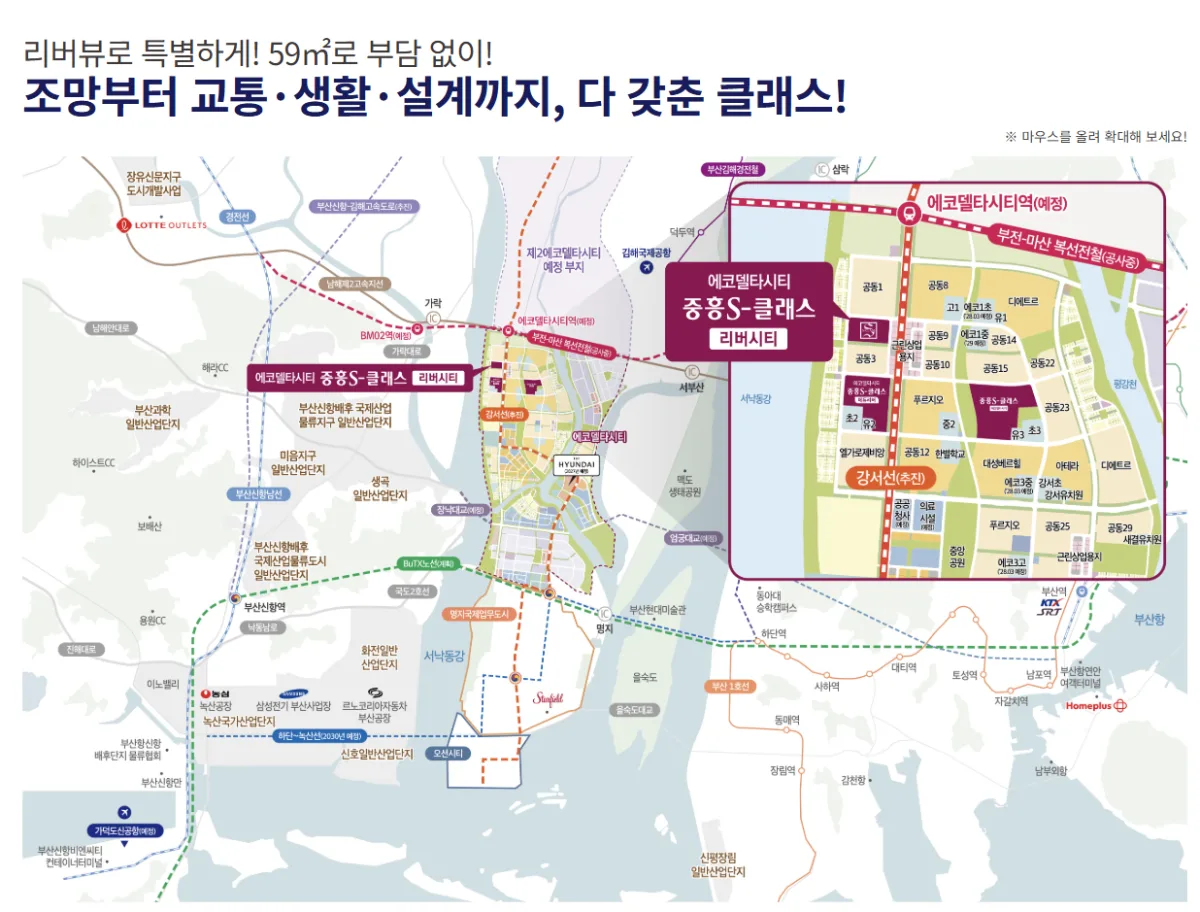 에코델타시티 중흥S클래스 리버시티 입지환경 1
