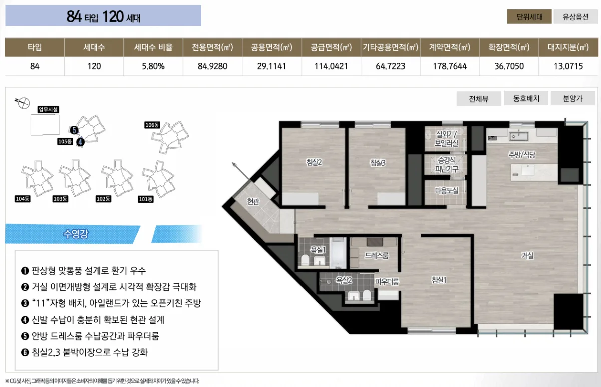 르엘 리버파크 센텀 타입 1 평면도