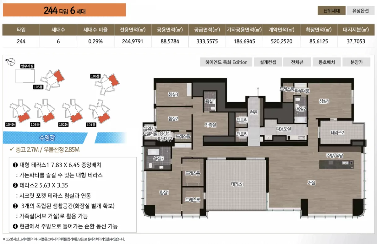 르엘 리버파크 센텀 타입 11 평면도