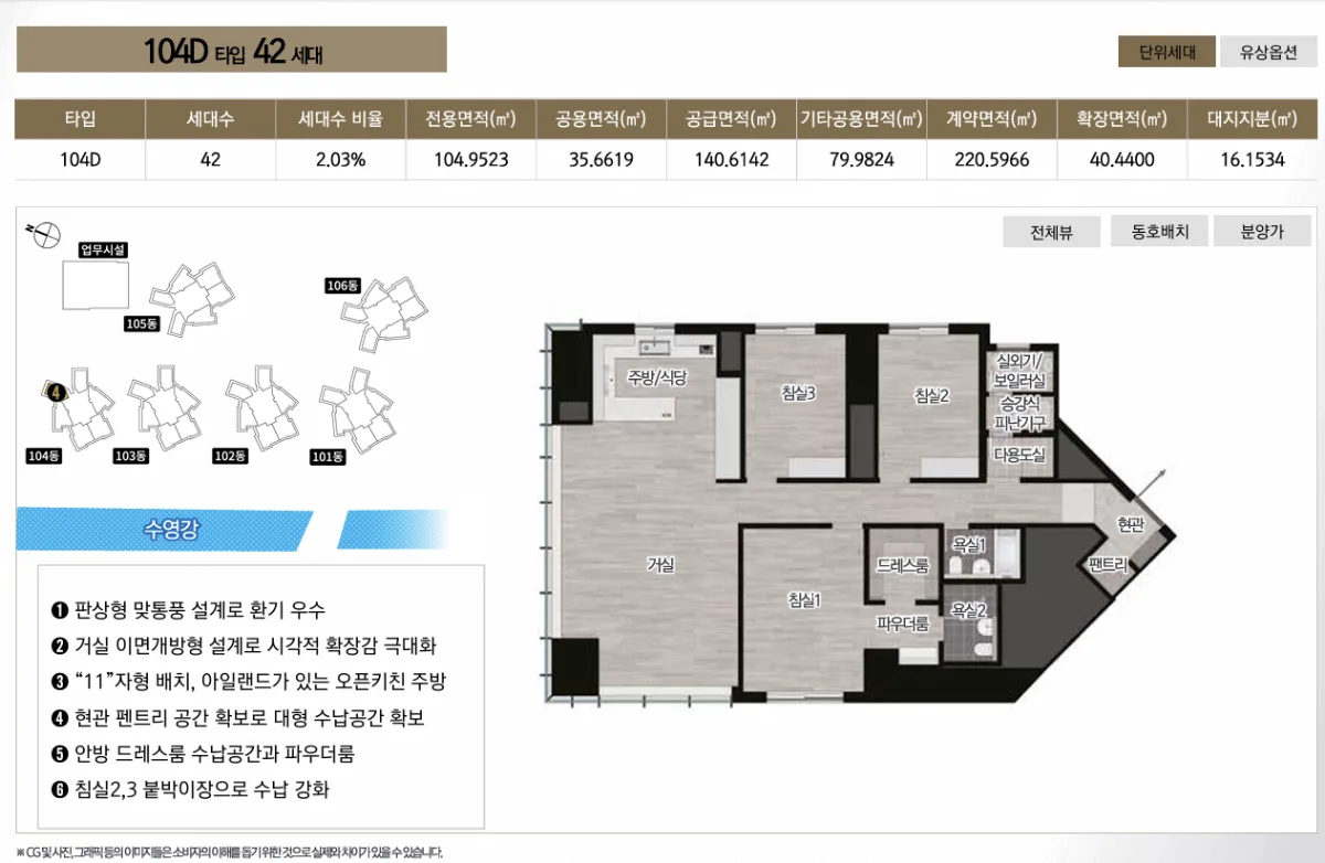 르엘 리버파크 센텀 타입 5 평면도