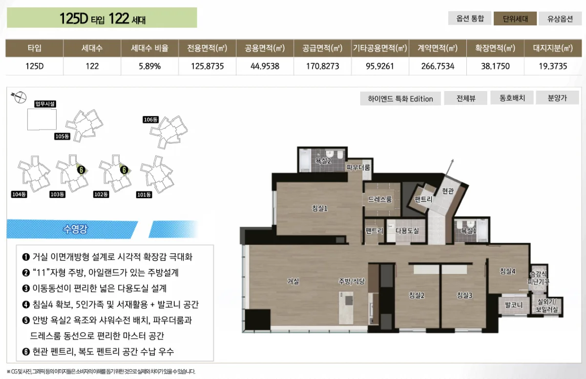 르엘 리버파크 센텀 타입 9 평면도