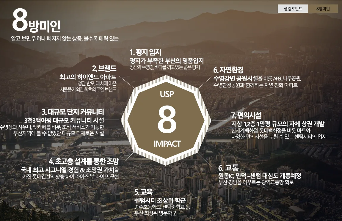 르엘 리버파크 센텀 프리미엄