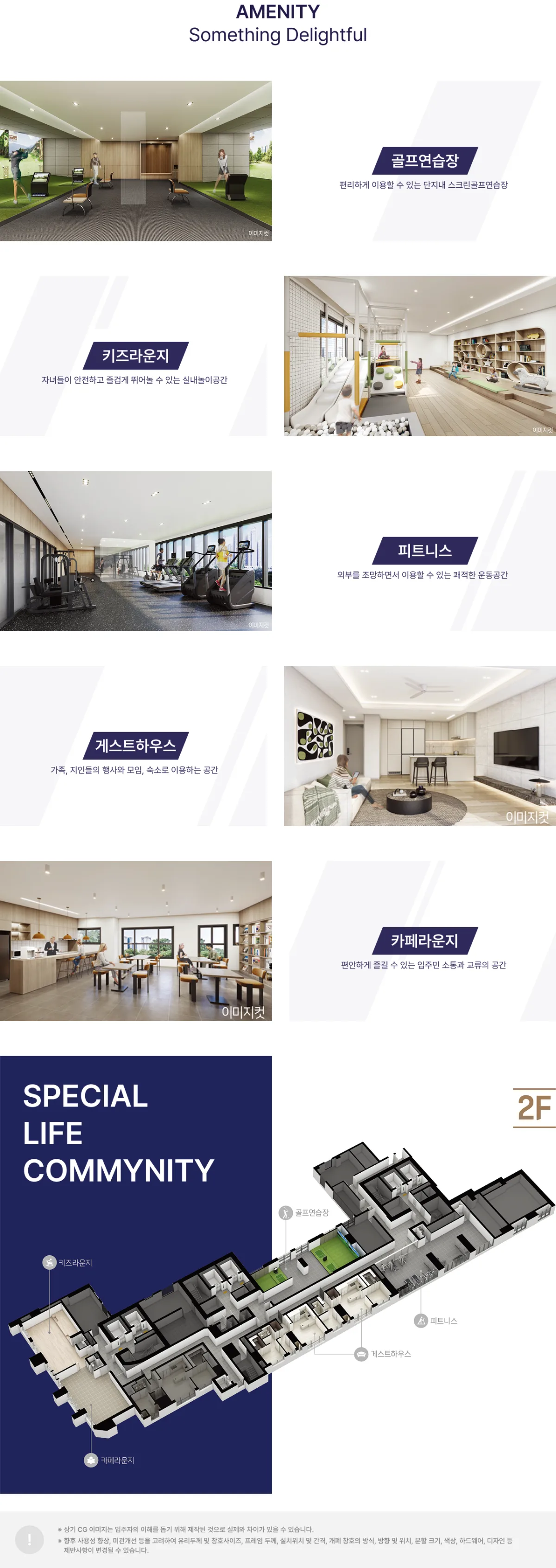 해링턴 플레이스 명륜역 커뮤니티 1