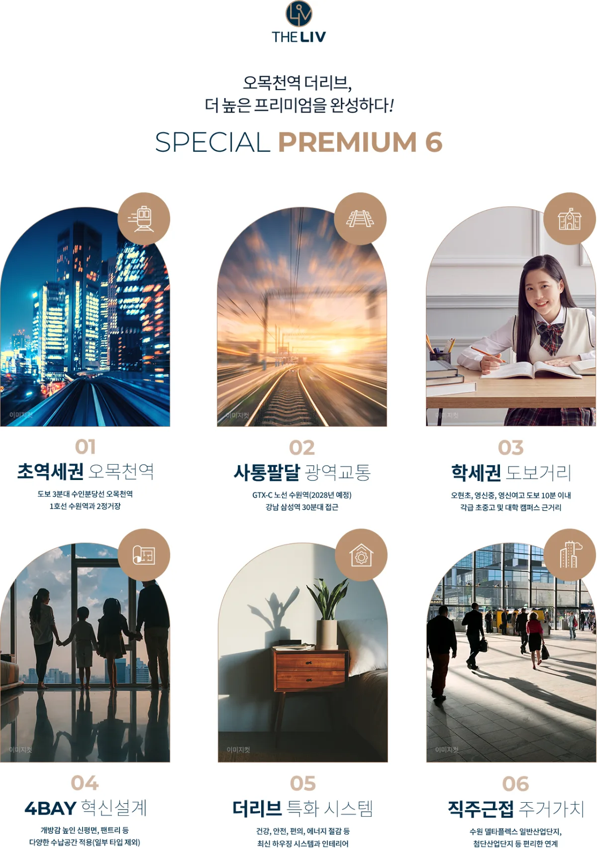 수원 오목천역 더리브 프리미엄 1