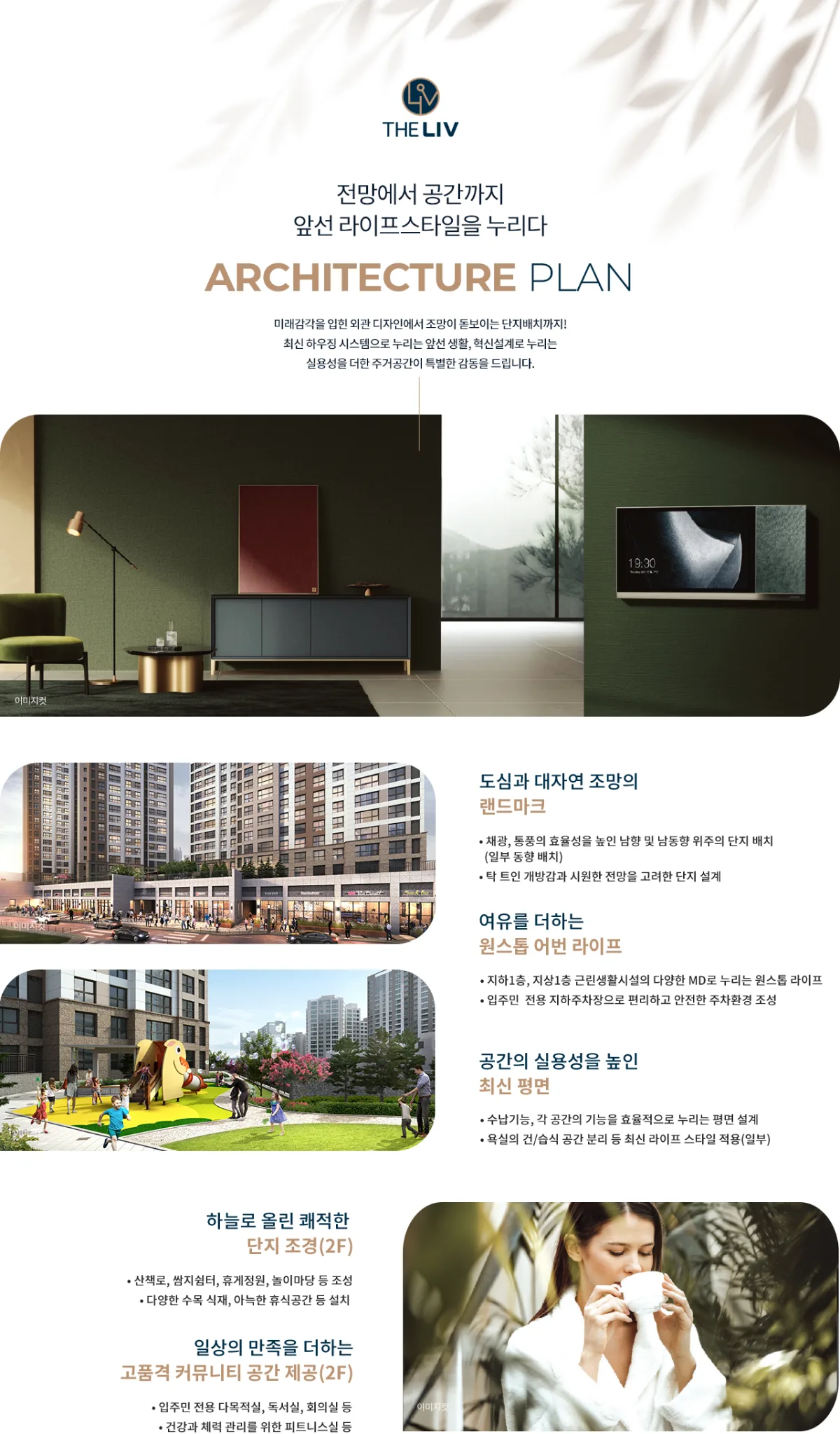 수원 오목천역 더리브 프리미엄 2