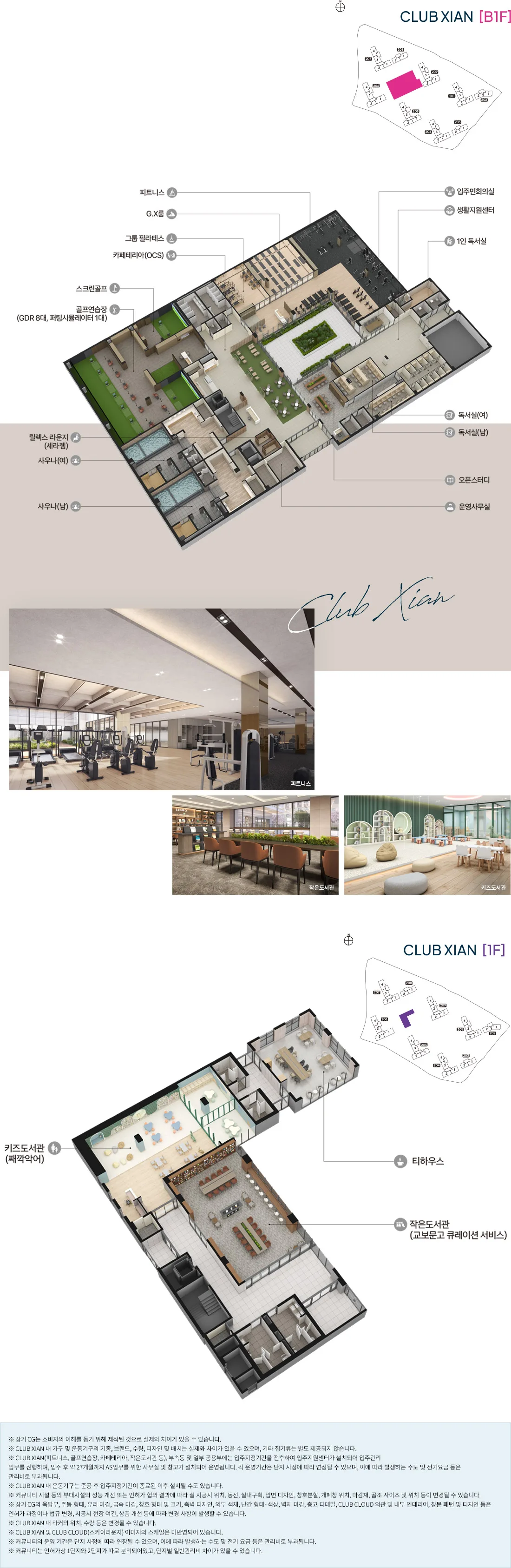 오산 헤리티지 자이 커뮤니티 3