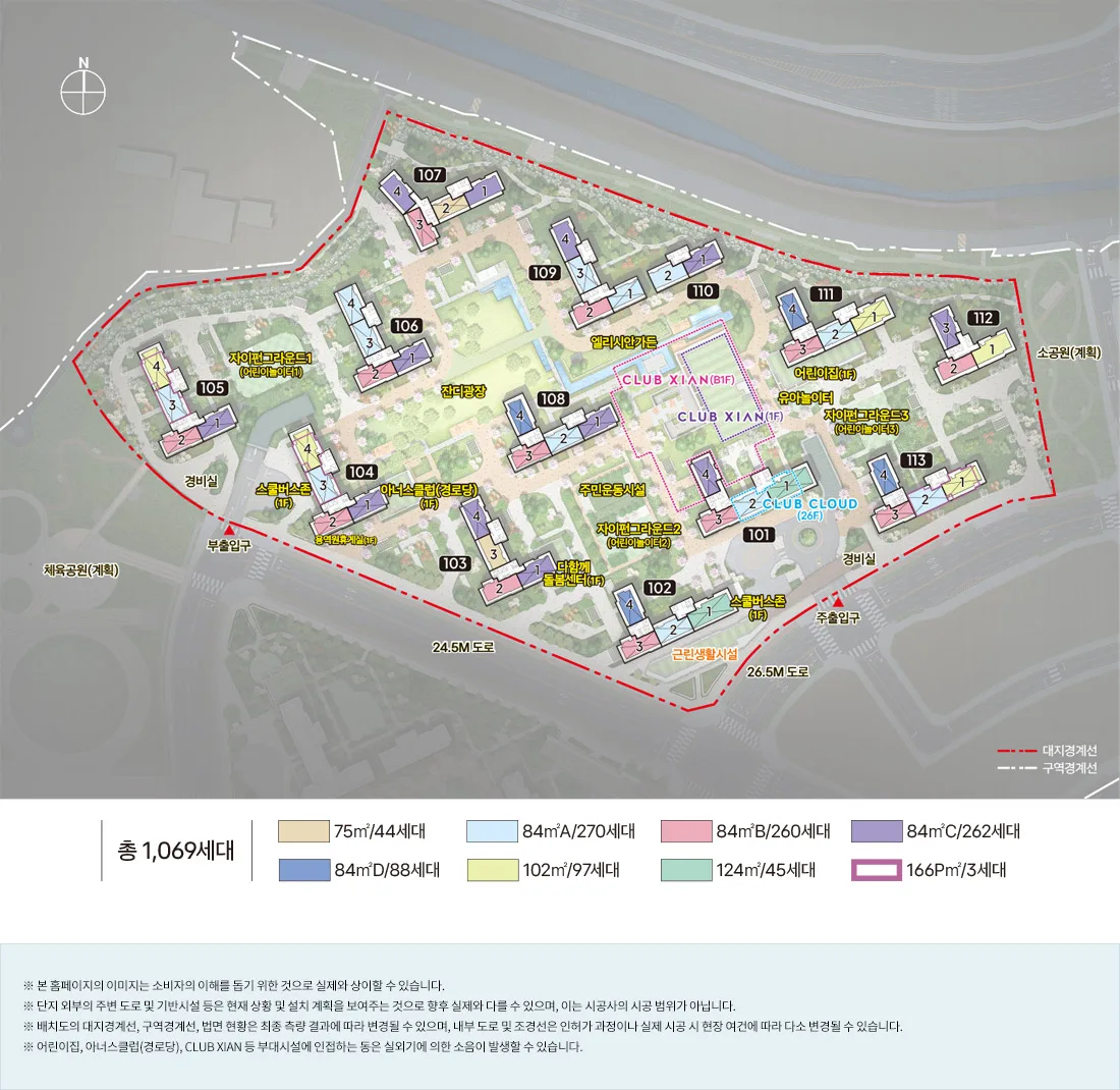 오산 헤리티지 자이 단지배치도 1