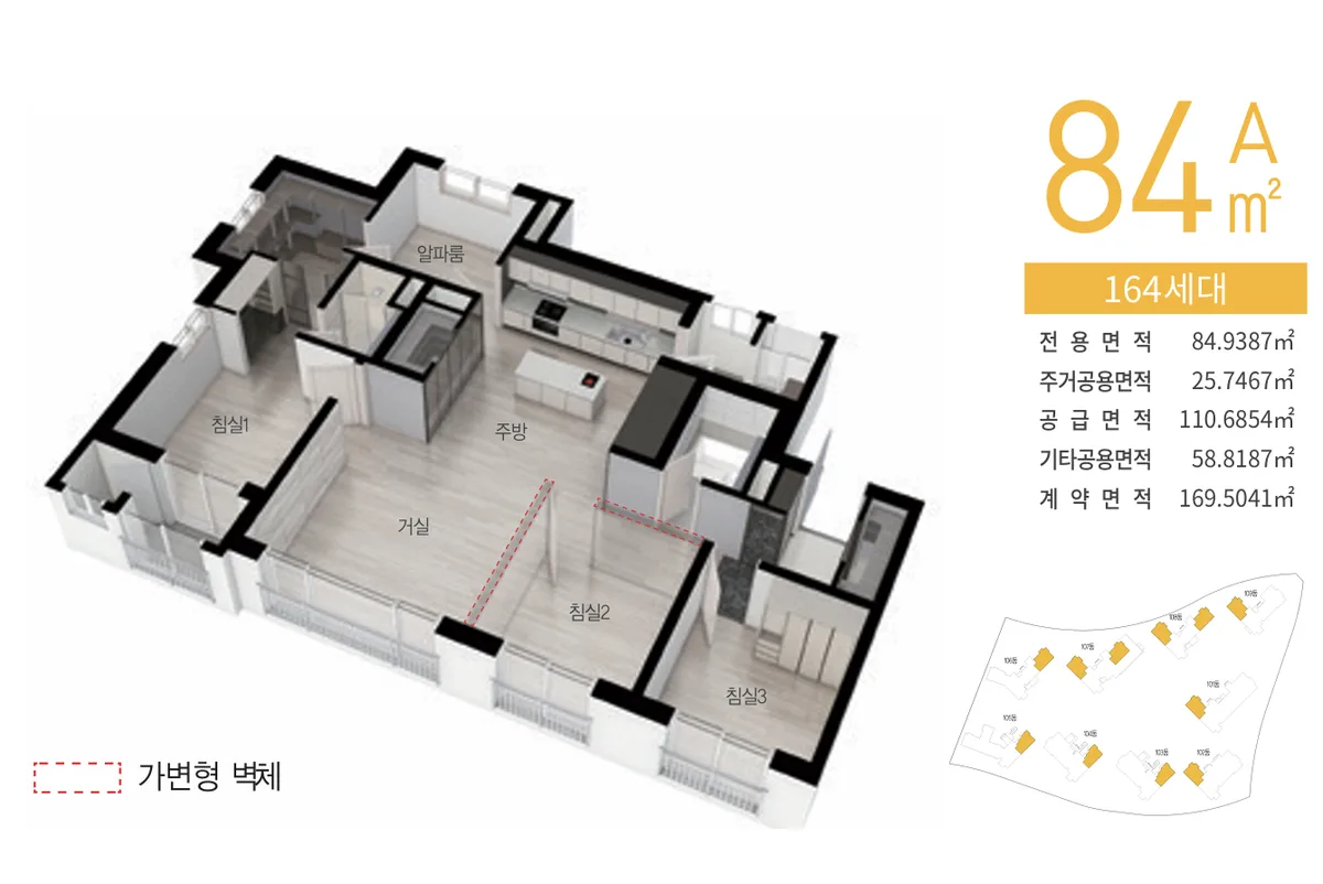 판교밸리 제일풍경채 타입 1 평면도