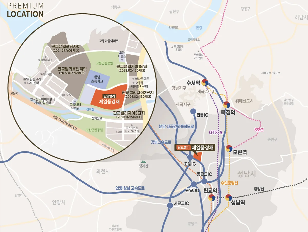 판교밸리 제일풍경채 입지환경 1