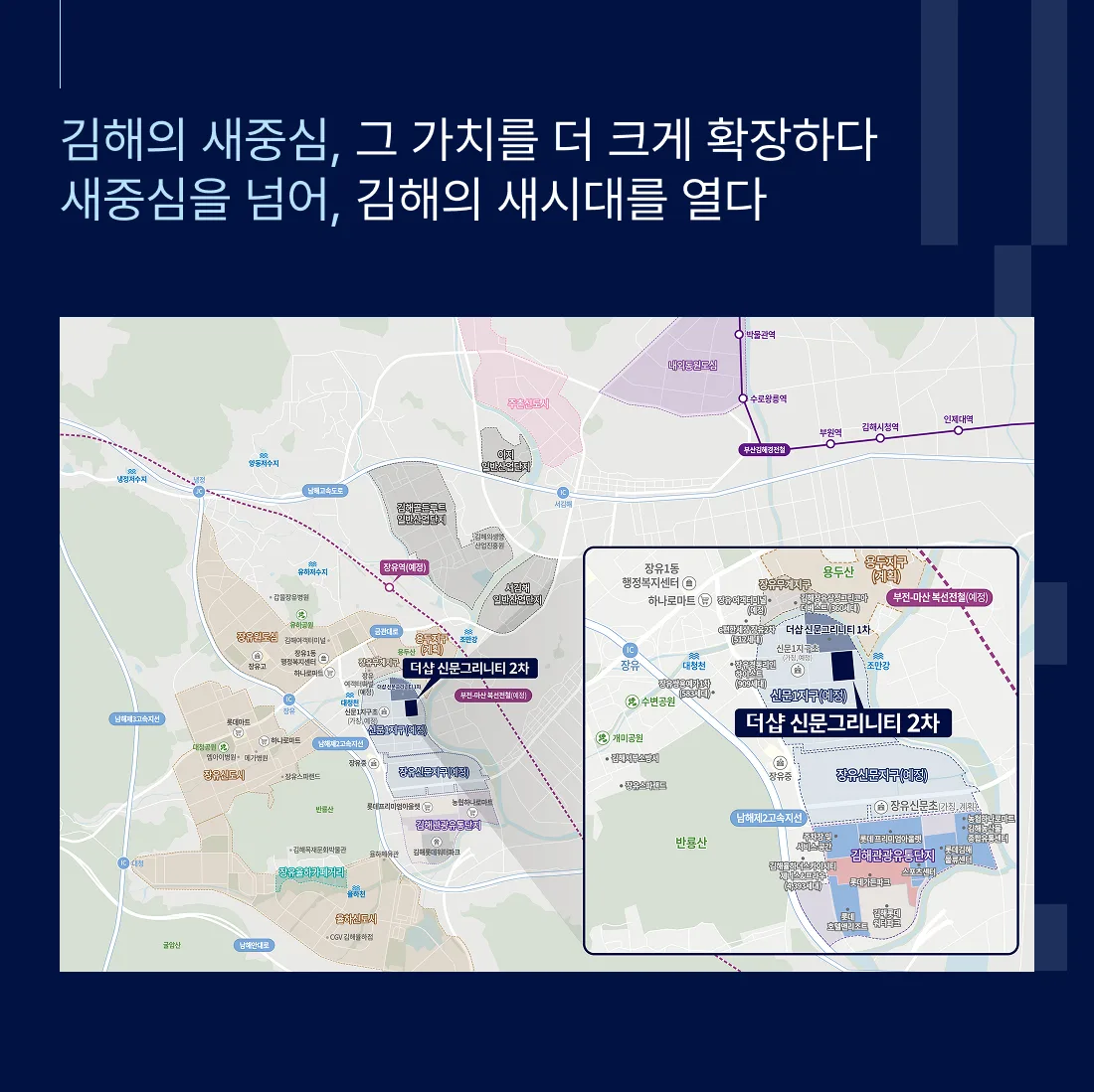 신문지구 포스코 더샵 2차 입지환경 1