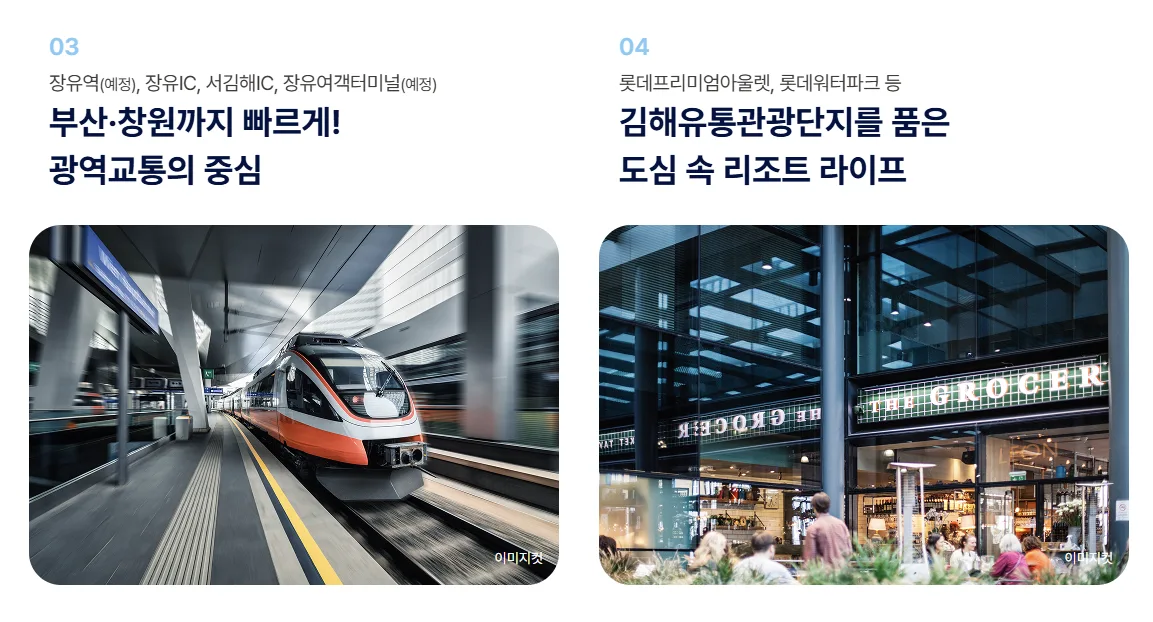 신문지구 포스코 더샵 2차 프리미엄 2