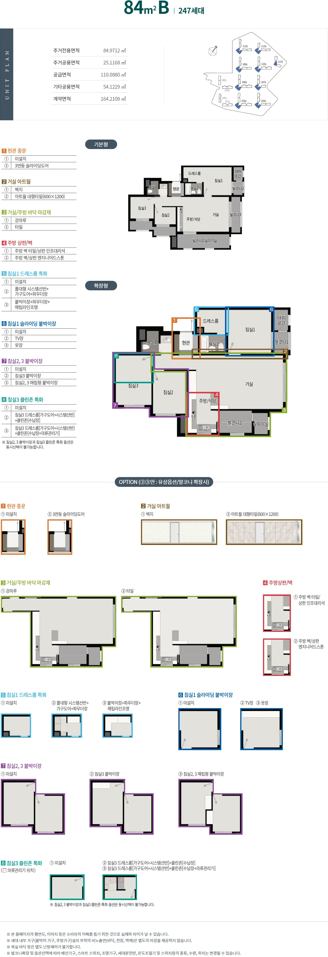 동대구 푸르지오 브리센트 타입 2 평면도