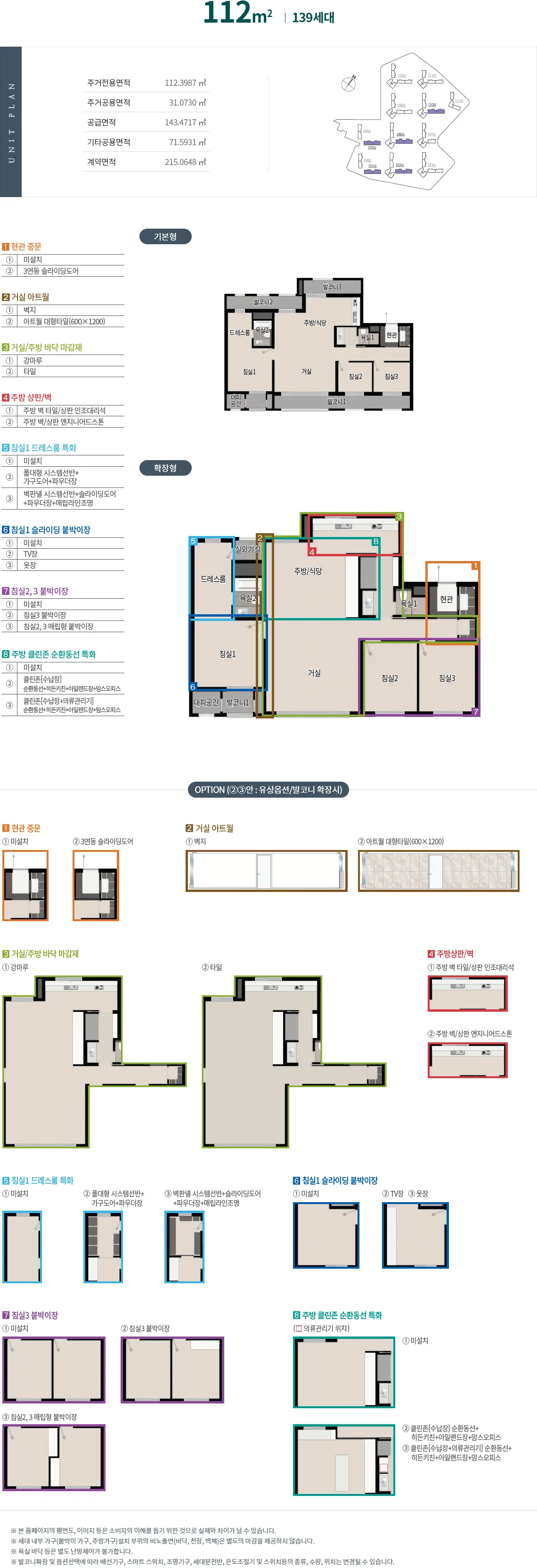 동대구 푸르지오 브리센트 타입 4 평면도