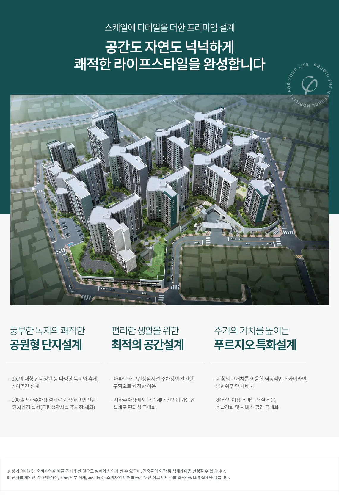 동대구 푸르지오 브리센트 프리미엄 1