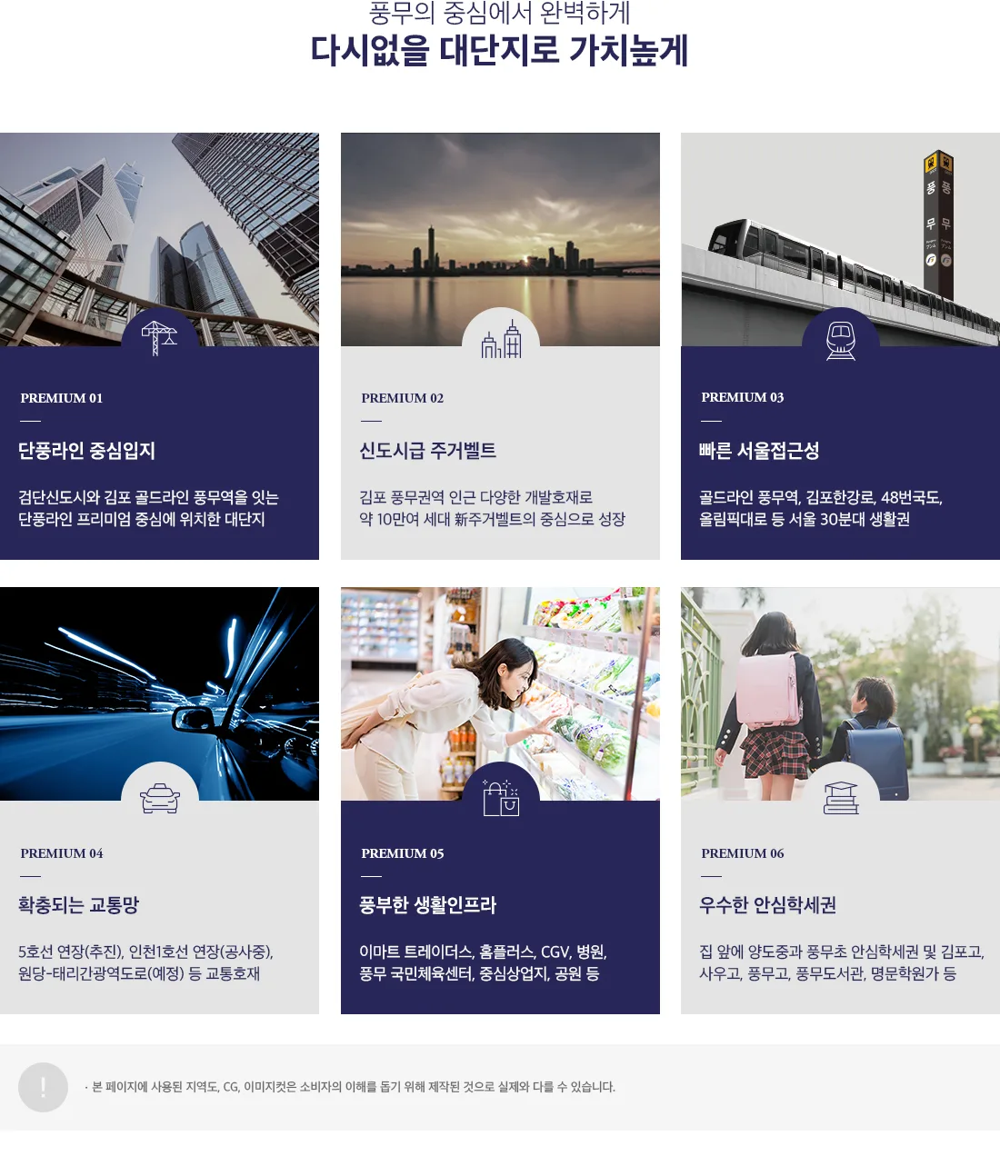 풍무 해링턴플레이스 프리미엄 2