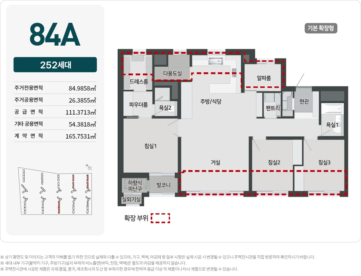 로얄파크씨티 푸르지오 타입 5 평면도