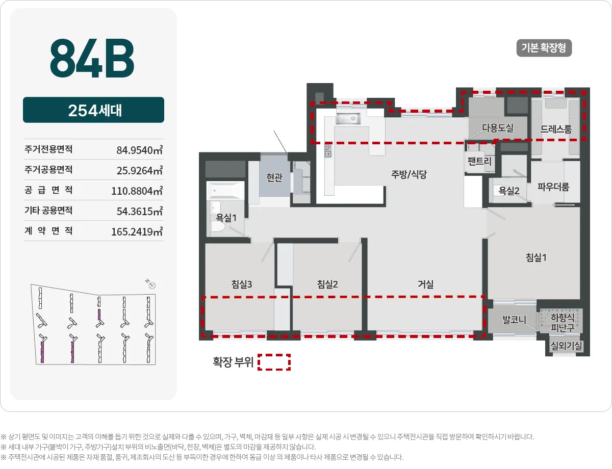 로얄파크씨티 푸르지오 타입 6 평면도