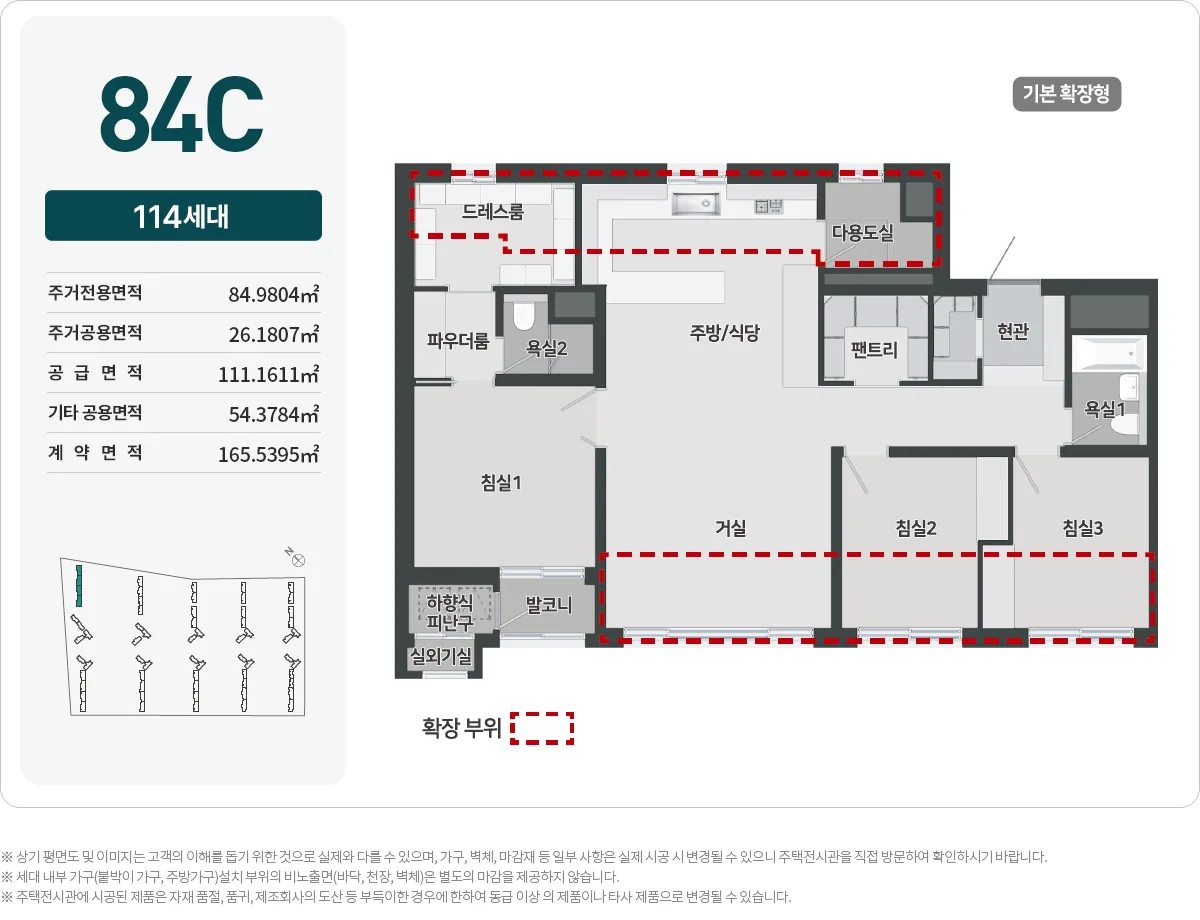 로얄파크씨티 푸르지오 타입 7 평면도