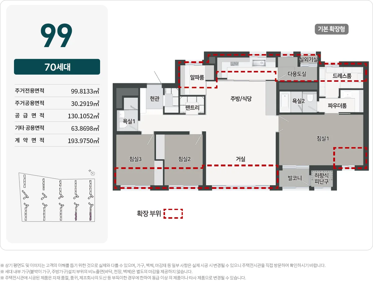 로얄파크씨티 푸르지오 타입 8 평면도