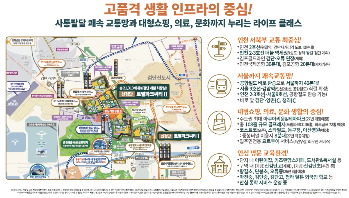 로얄파크씨티 푸르지오 입지환경 1