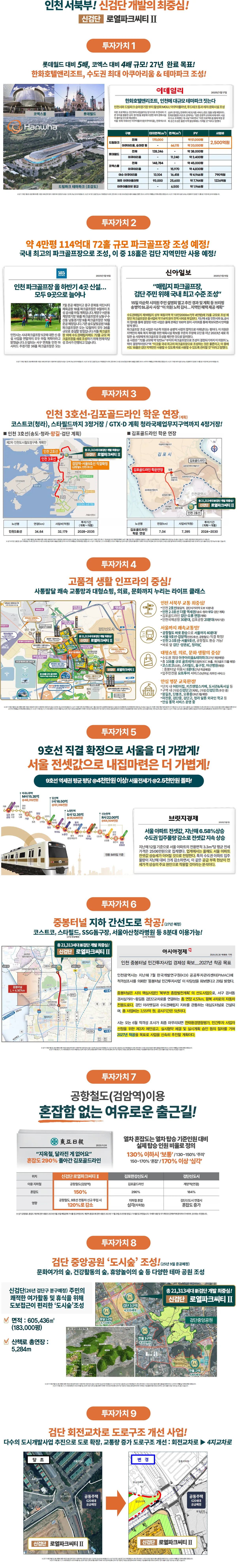 로얄파크씨티 푸르지오 입지환경 2