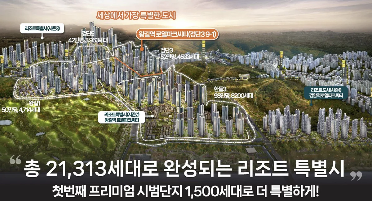 로얄파크씨티 푸르지오 사업개요 1