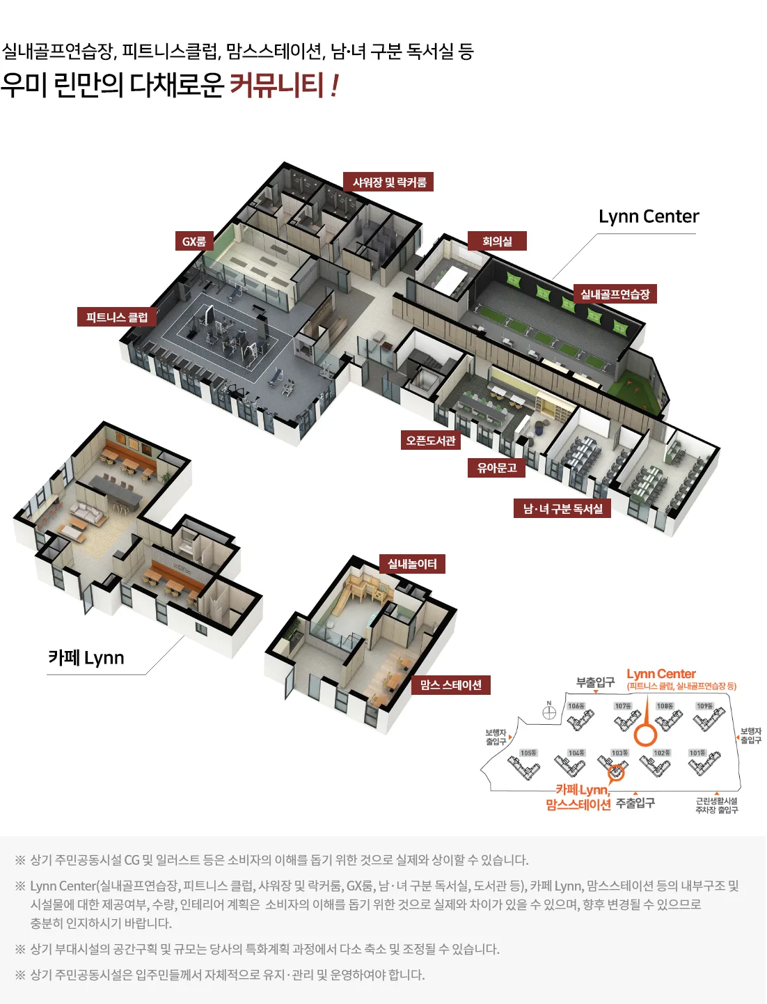 대전 성남 우미린 뉴시티 커뮤니티 1