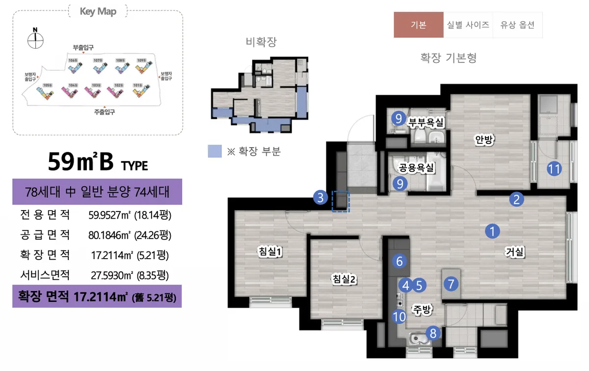 대전 성남 우미린 뉴시티 타입 2 평면도