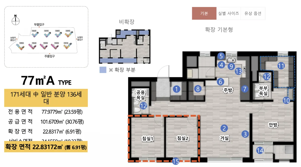 대전 성남 우미린 뉴시티 타입 3 평면도
