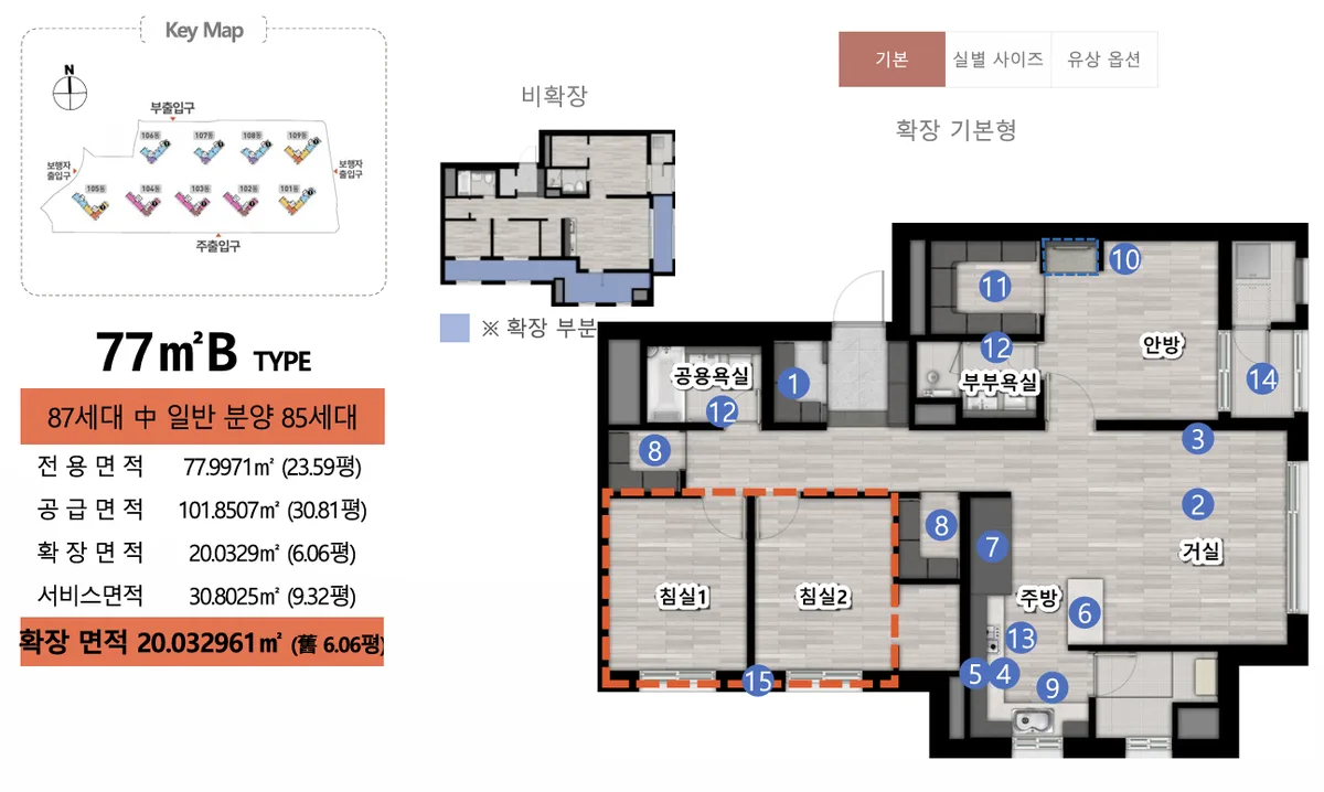 대전 성남 우미린 뉴시티 타입 4 평면도