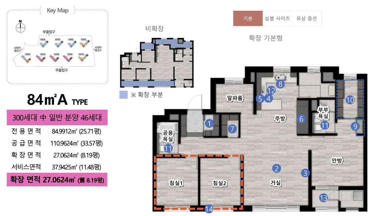 대전 성남 우미린 뉴시티 타입 5 평면도