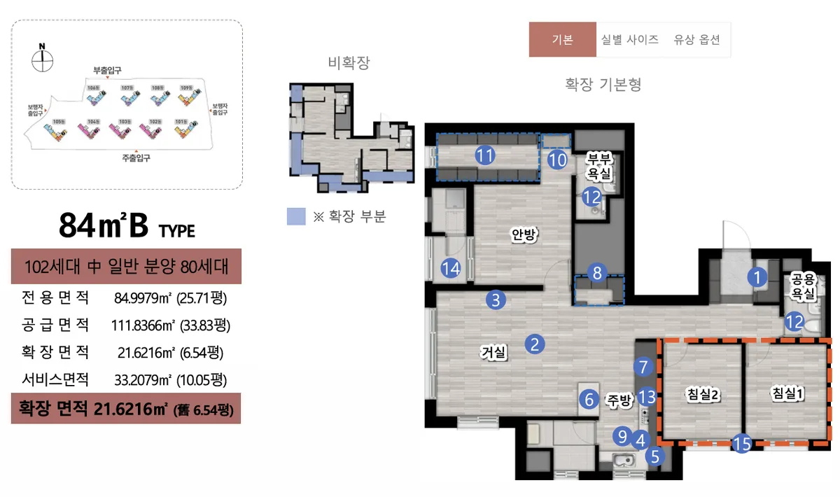 대전 성남 우미린 뉴시티 타입 6 평면도
