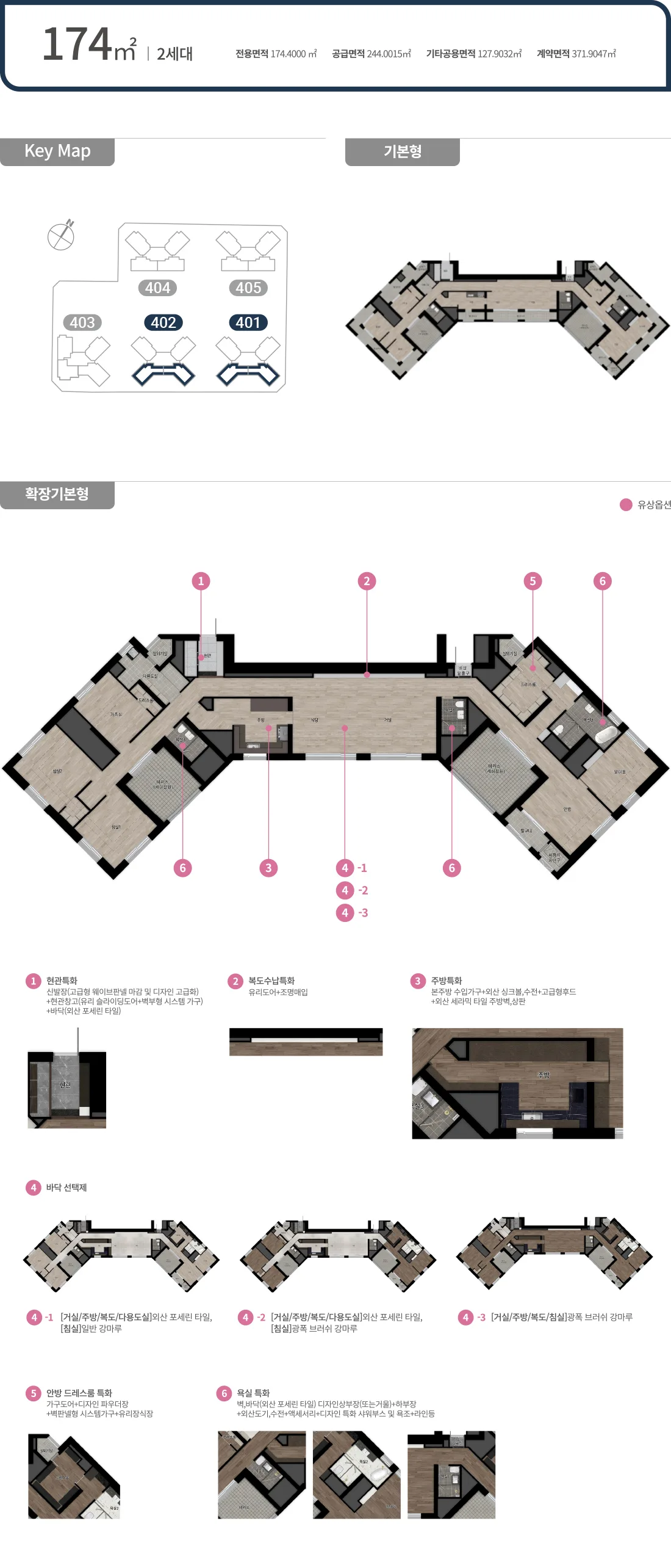 힐스테이트 선화 더와이즈 평면도 9