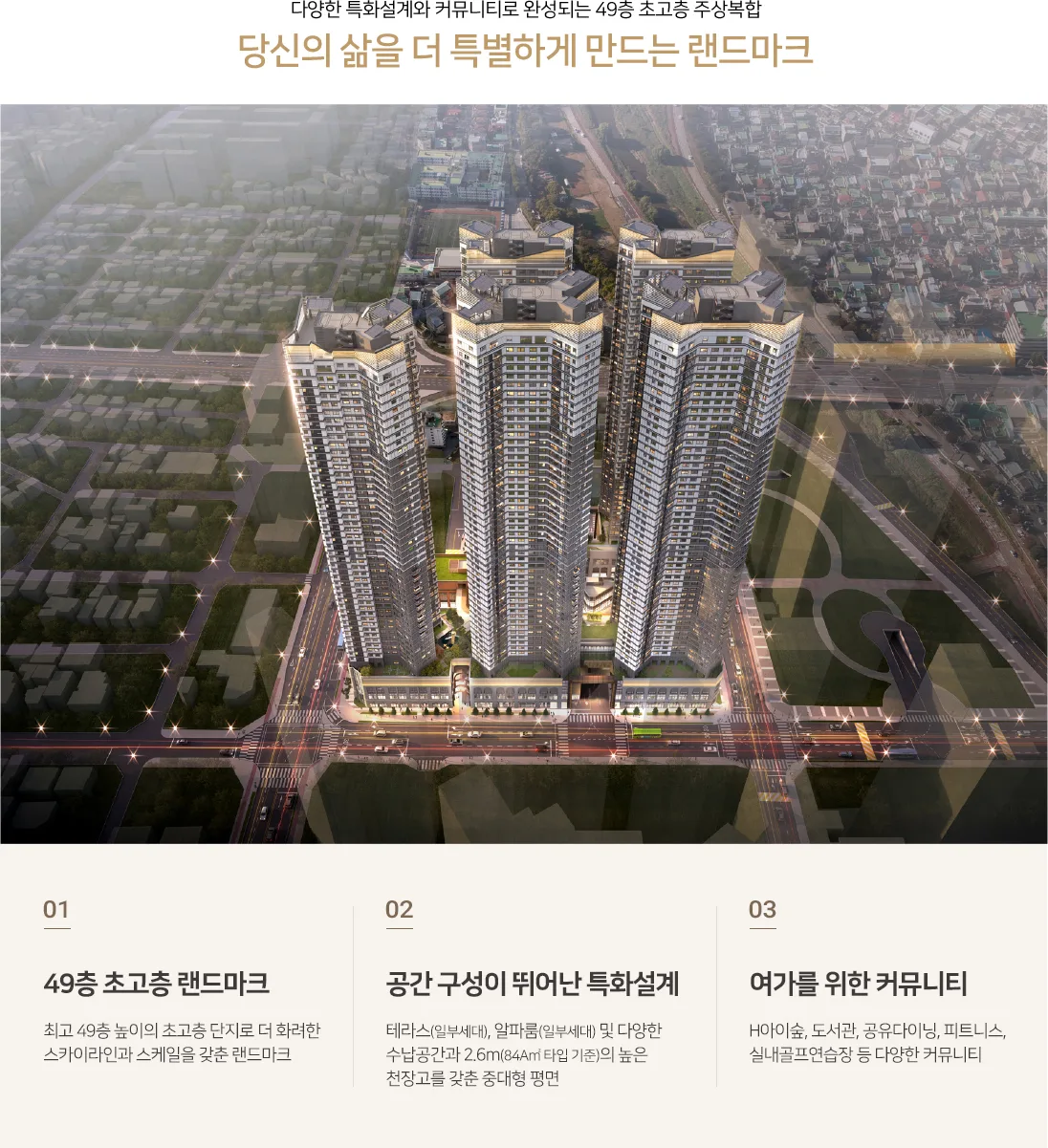 힐스테이트 선화 더와이즈 프리미엄 2