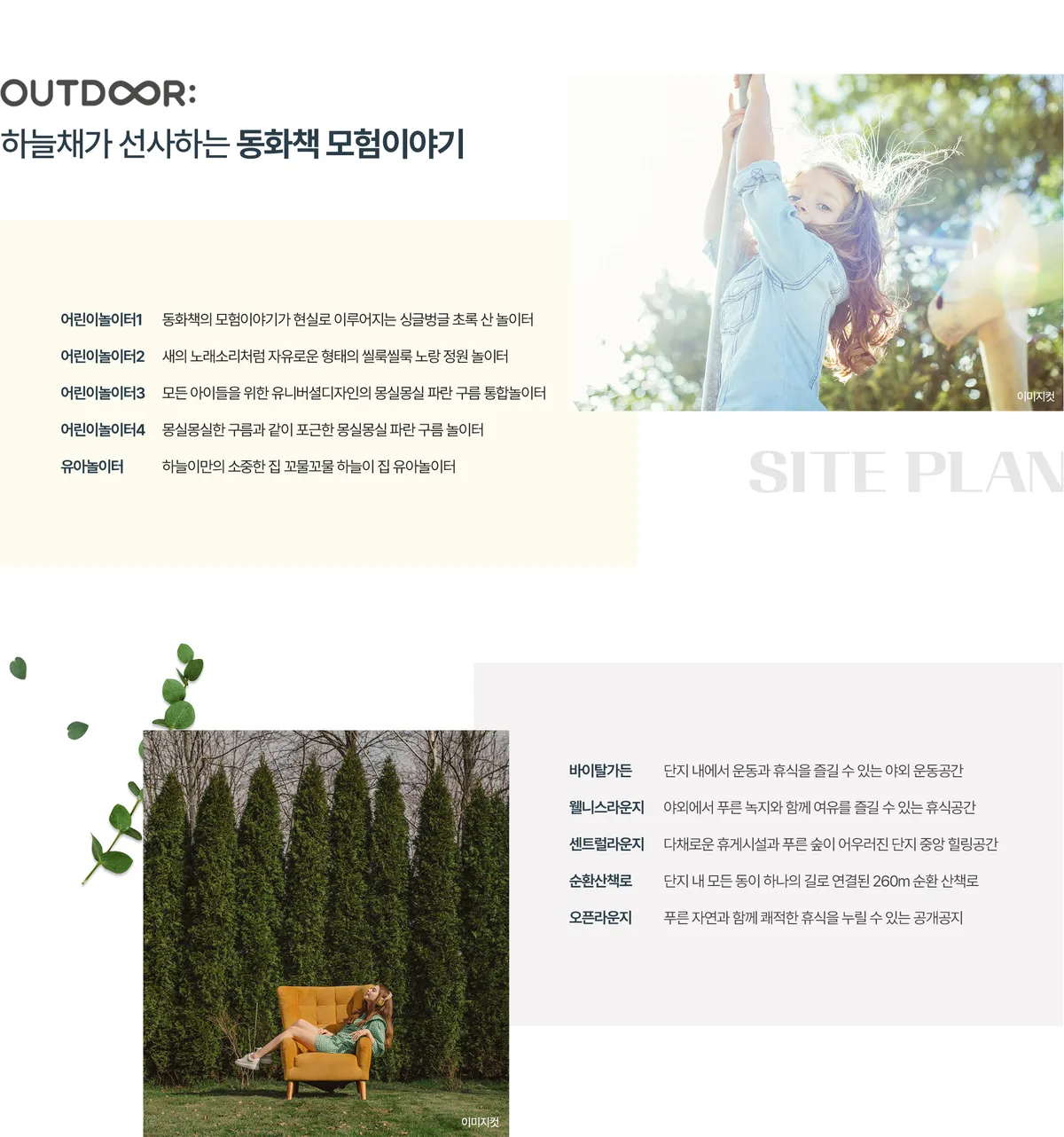 대전 하늘채 루시에르 단지배치도 2