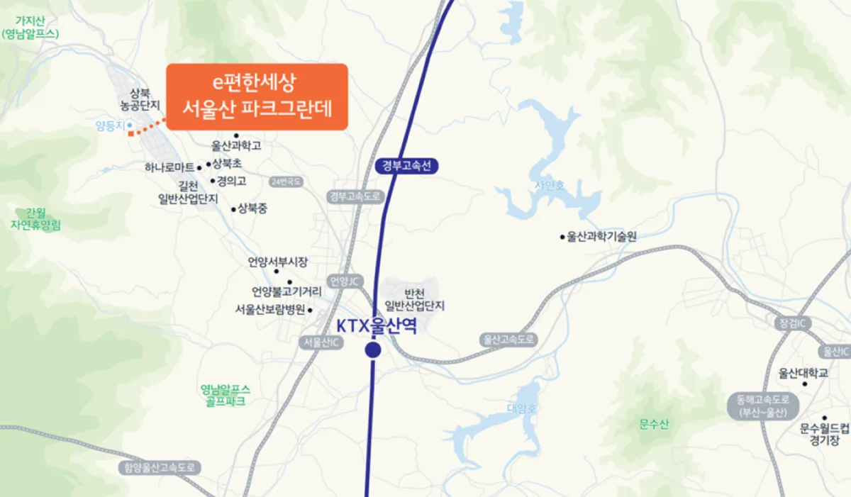 서울산 이편한세상 파크그란데 입지환경 2