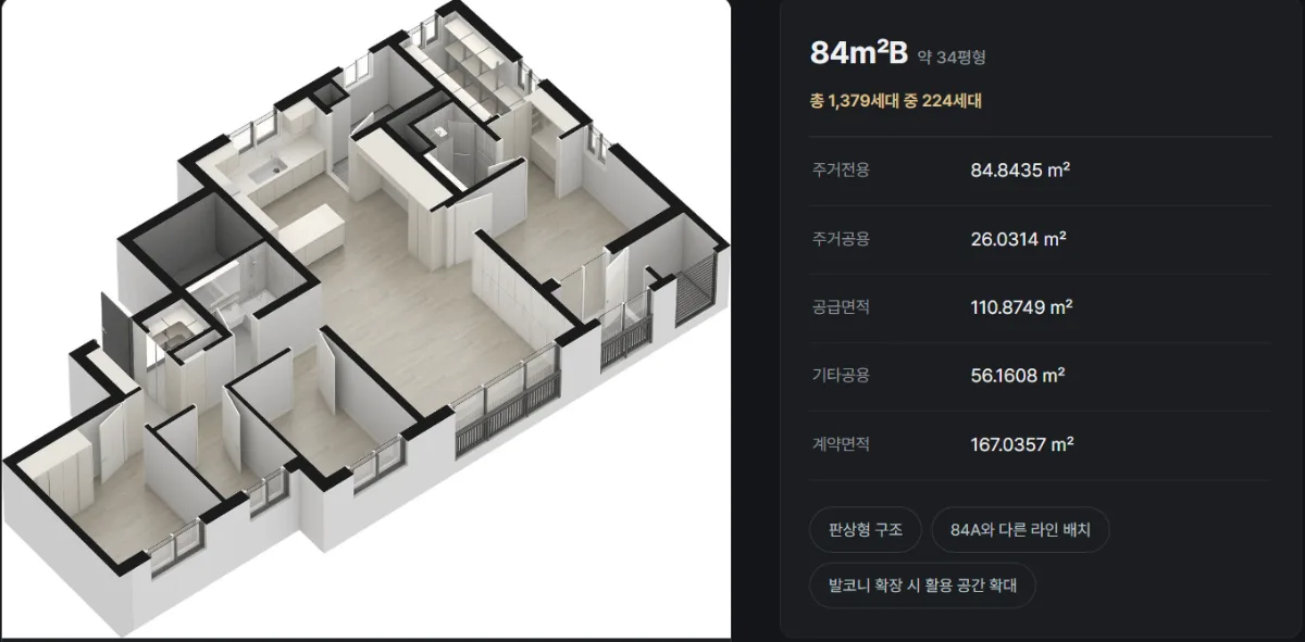 김해 신문 센트럴 아이파크 평면도 2