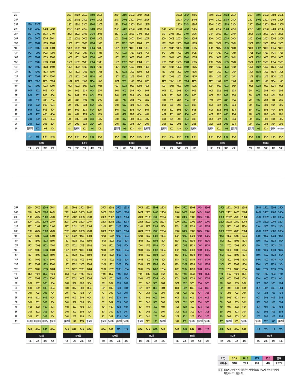 김해 신문 센트럴 아이파크 동호배치도 1