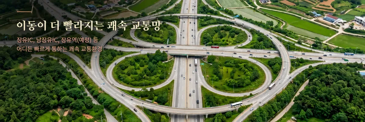 김해 신문 센트럴 아이파크 입지환경 4