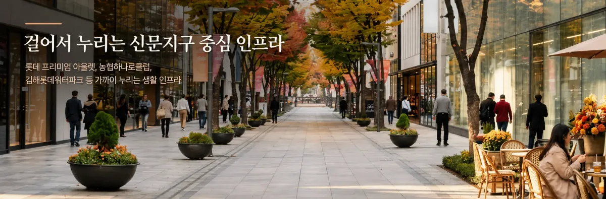 김해 신문 센트럴 아이파크 입지환경 6