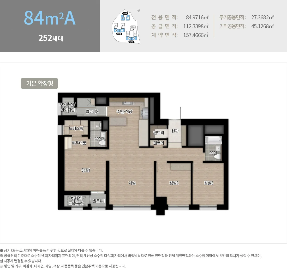 서면 쌍용 더 플래티넘 타입 1 평면도